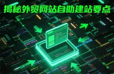 如何挑选合适的sem推广外包服务商？